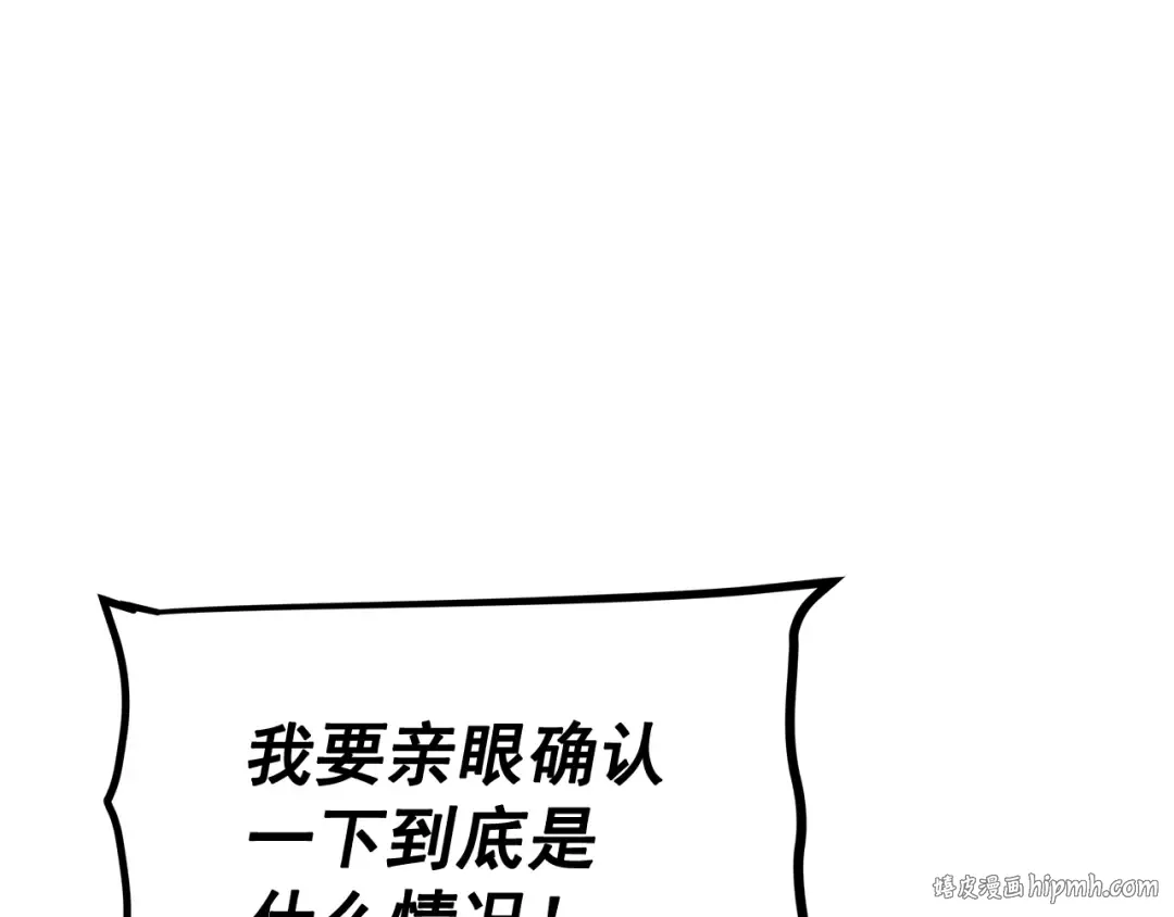 第121话 误会 第64页