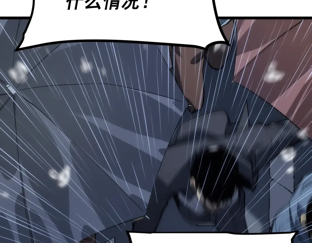第121话 误会 第65页