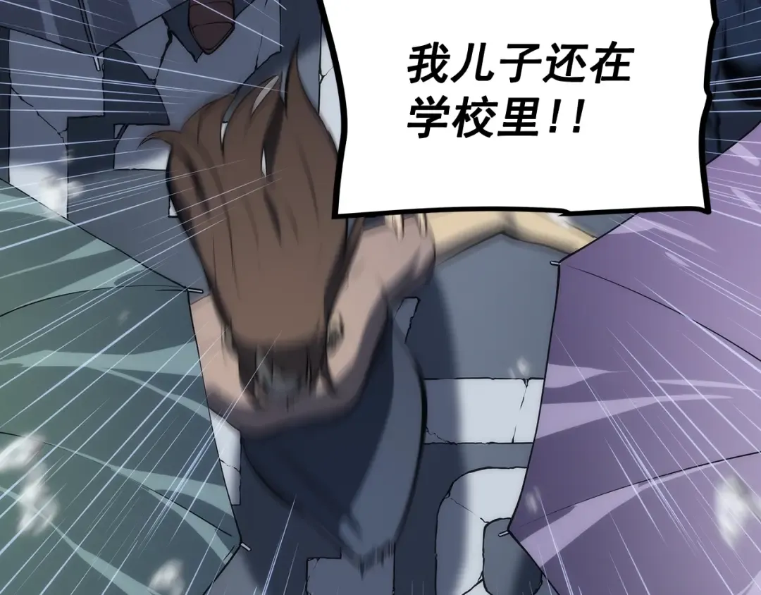 第121话 误会 第66页