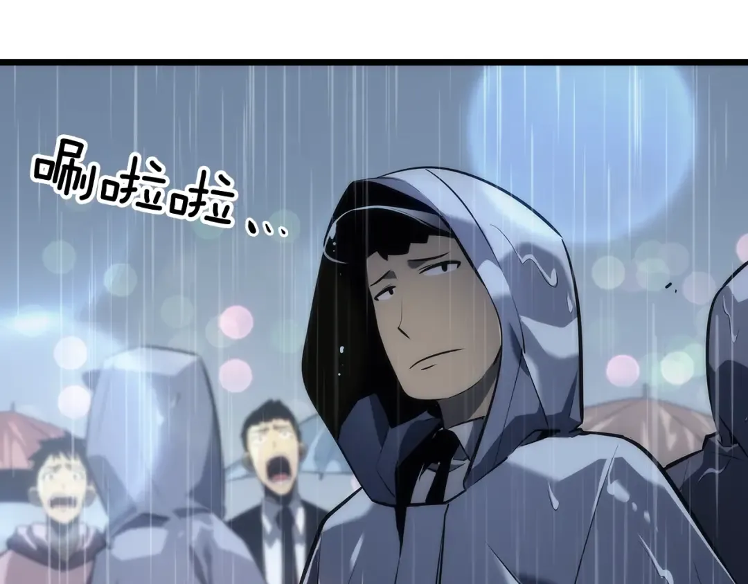 第121话 误会 第74页