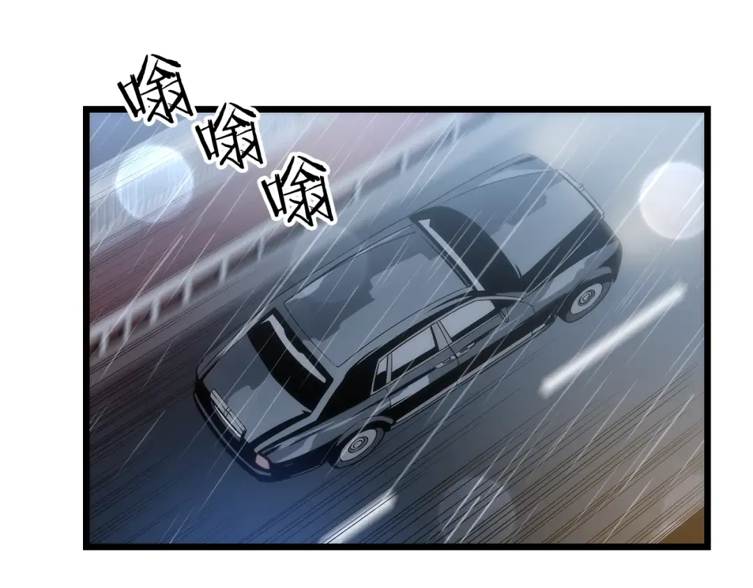 第121话 误会 第77页