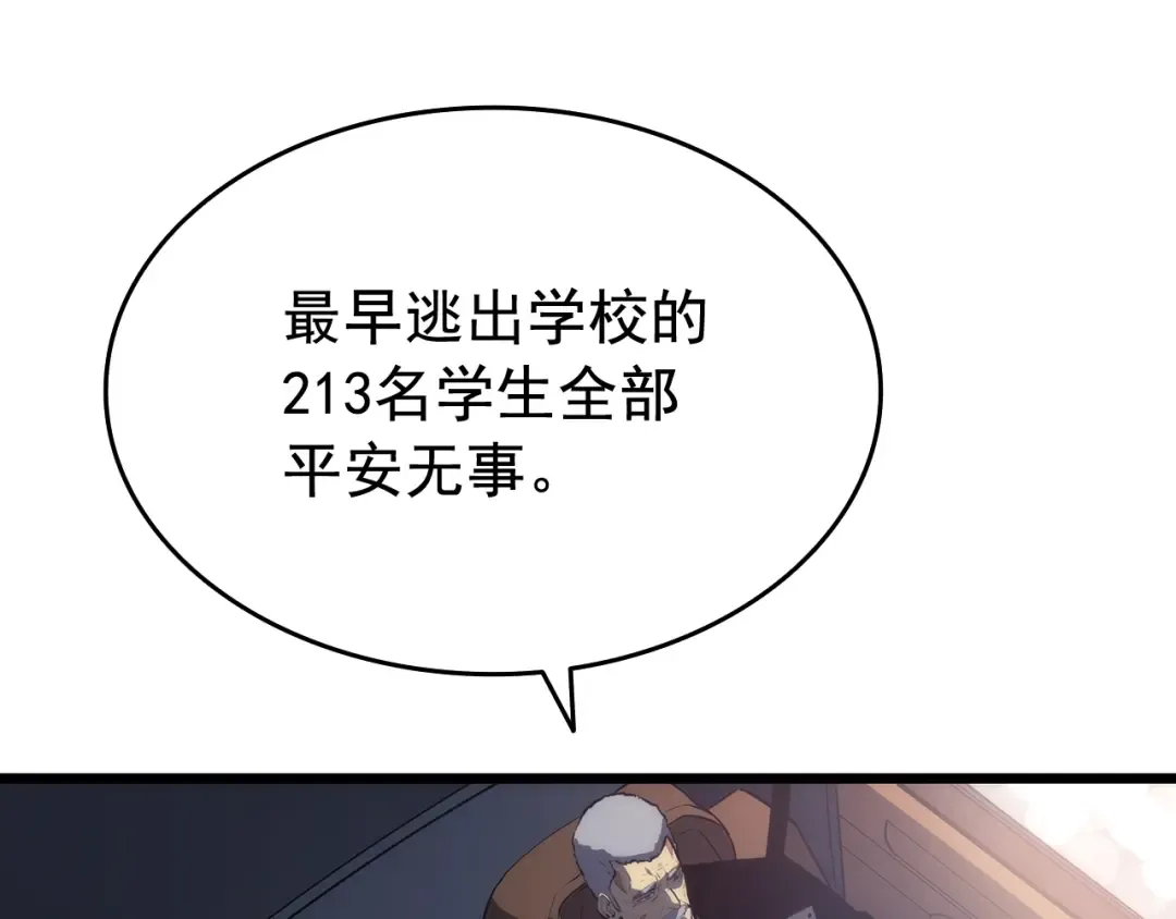 第121话 误会 第78页