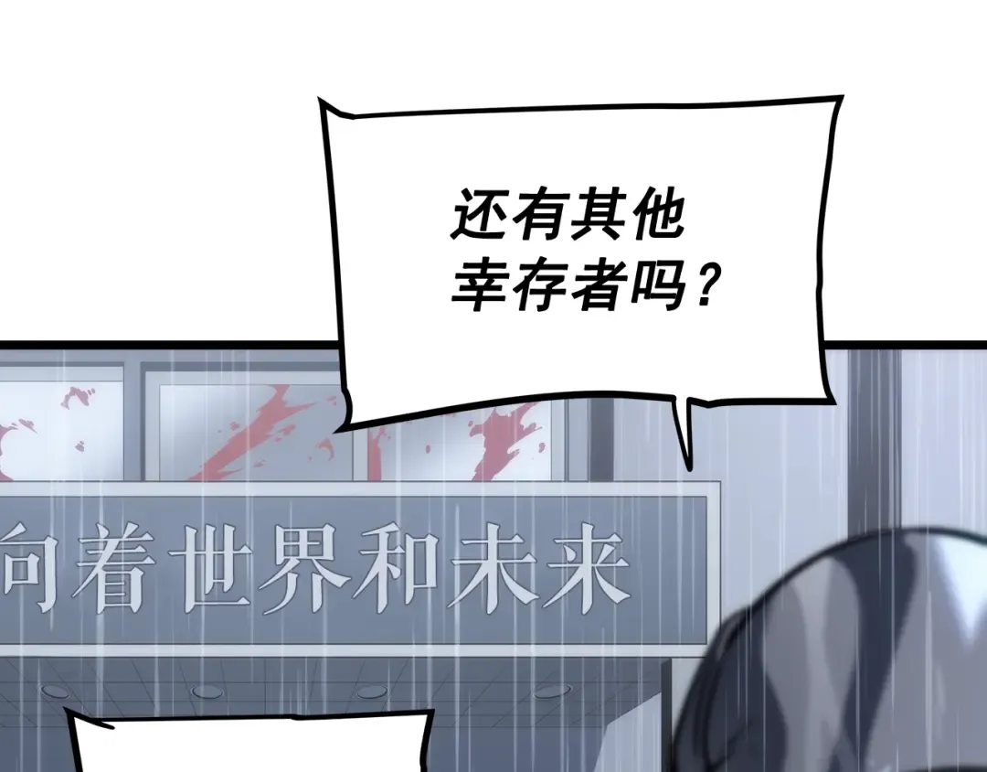 第121话 误会 第71页