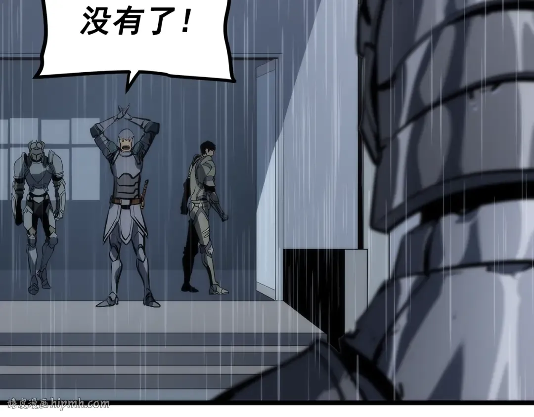 第121话 误会 第72页