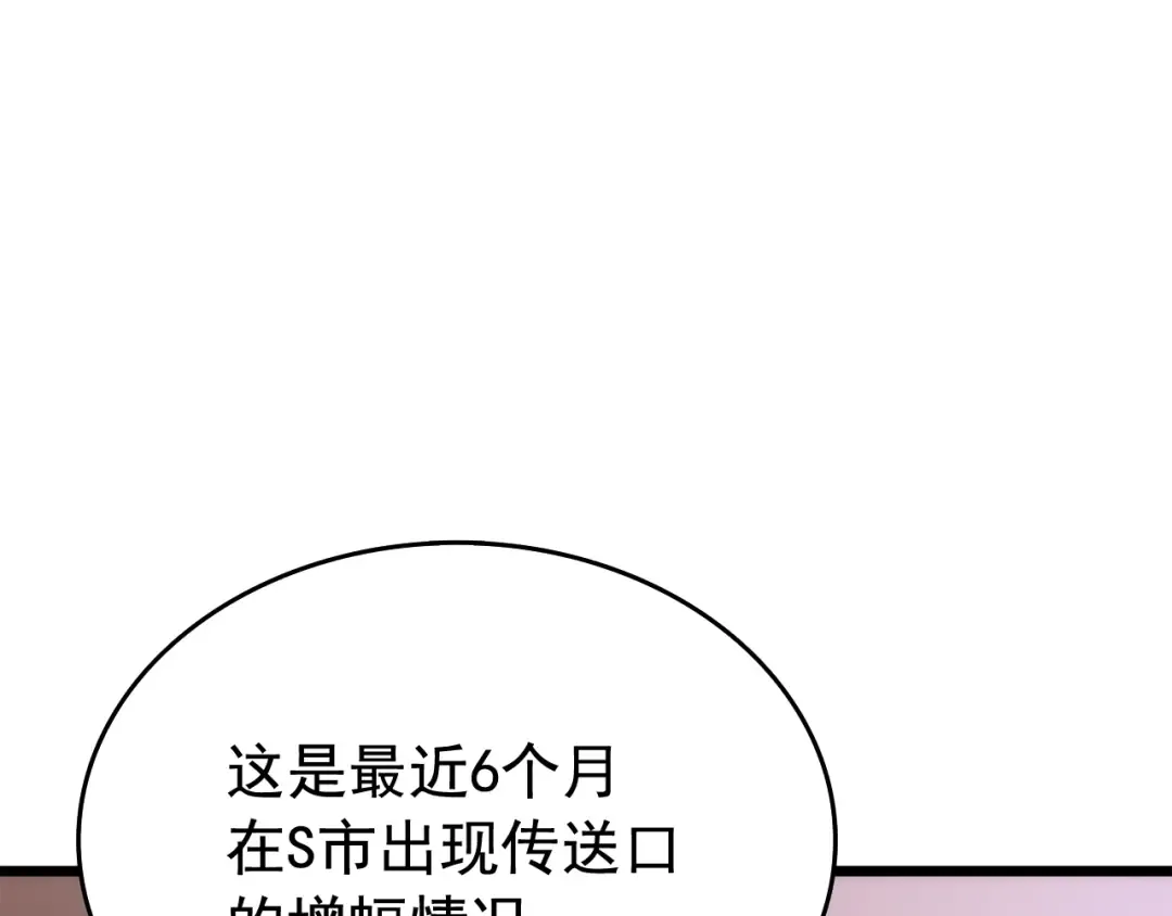 第121话 误会 第85页