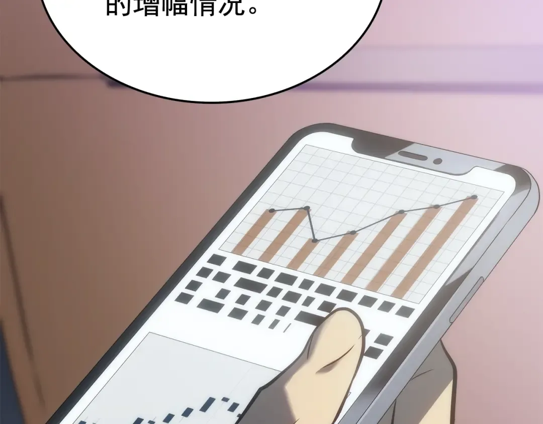 第121话 误会 第86页