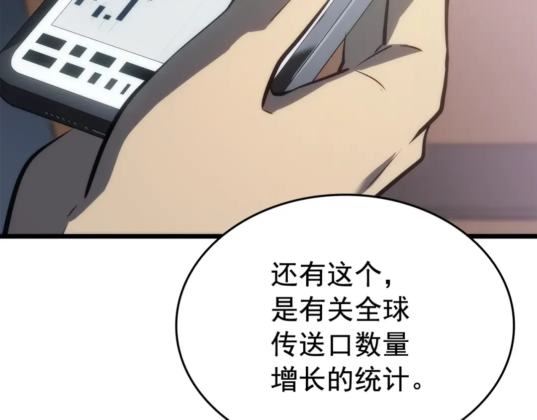 第121话 误会 第87页