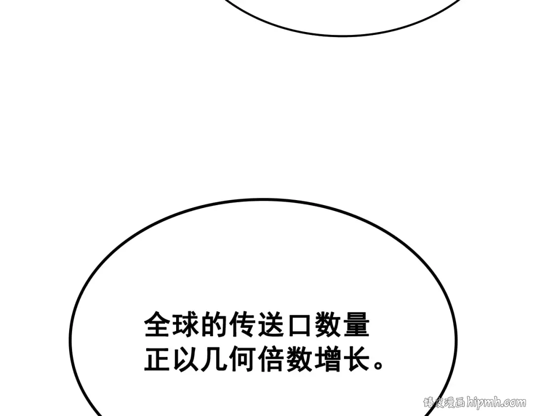 第121话 误会 第88页