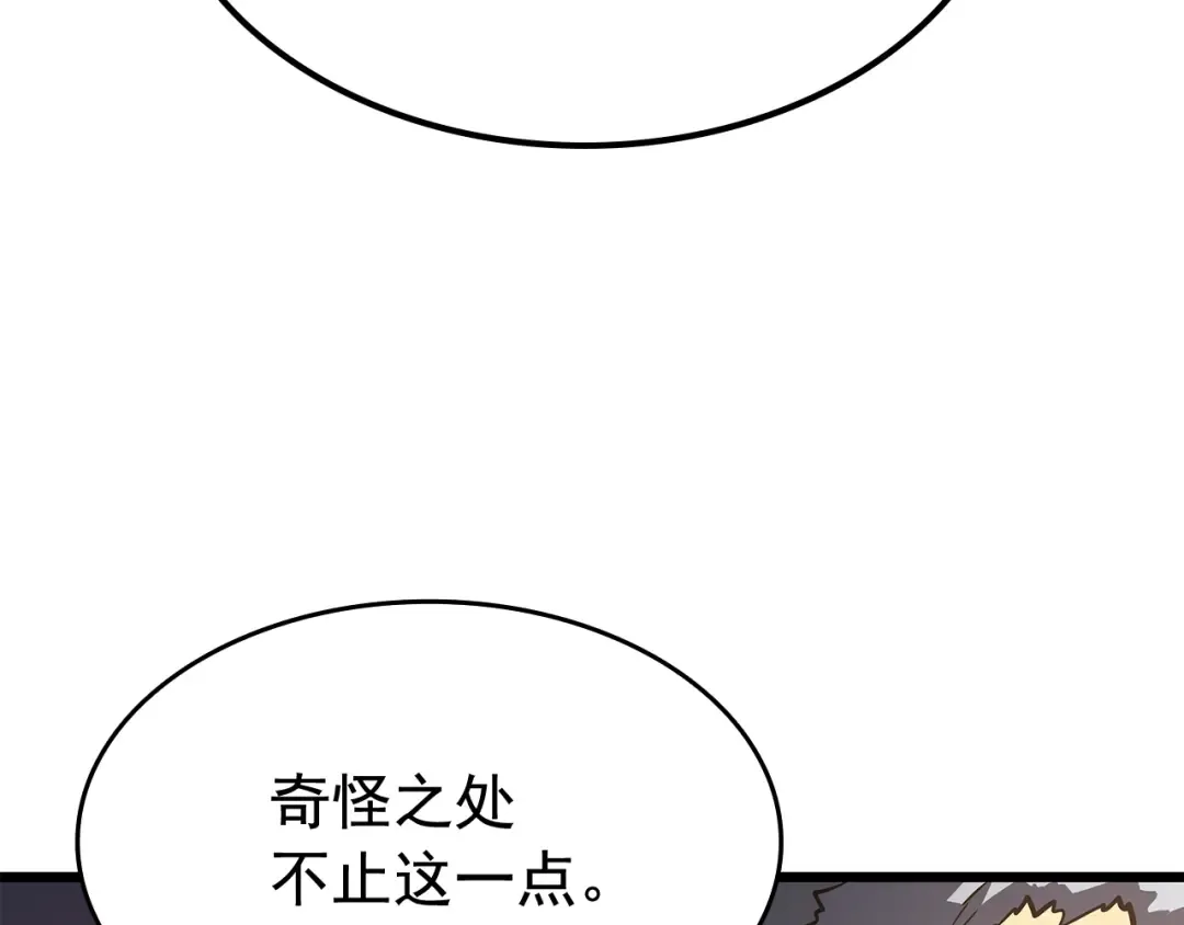第121话 误会 第89页
