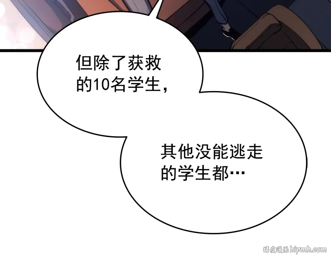 第121话 误会 第80页
