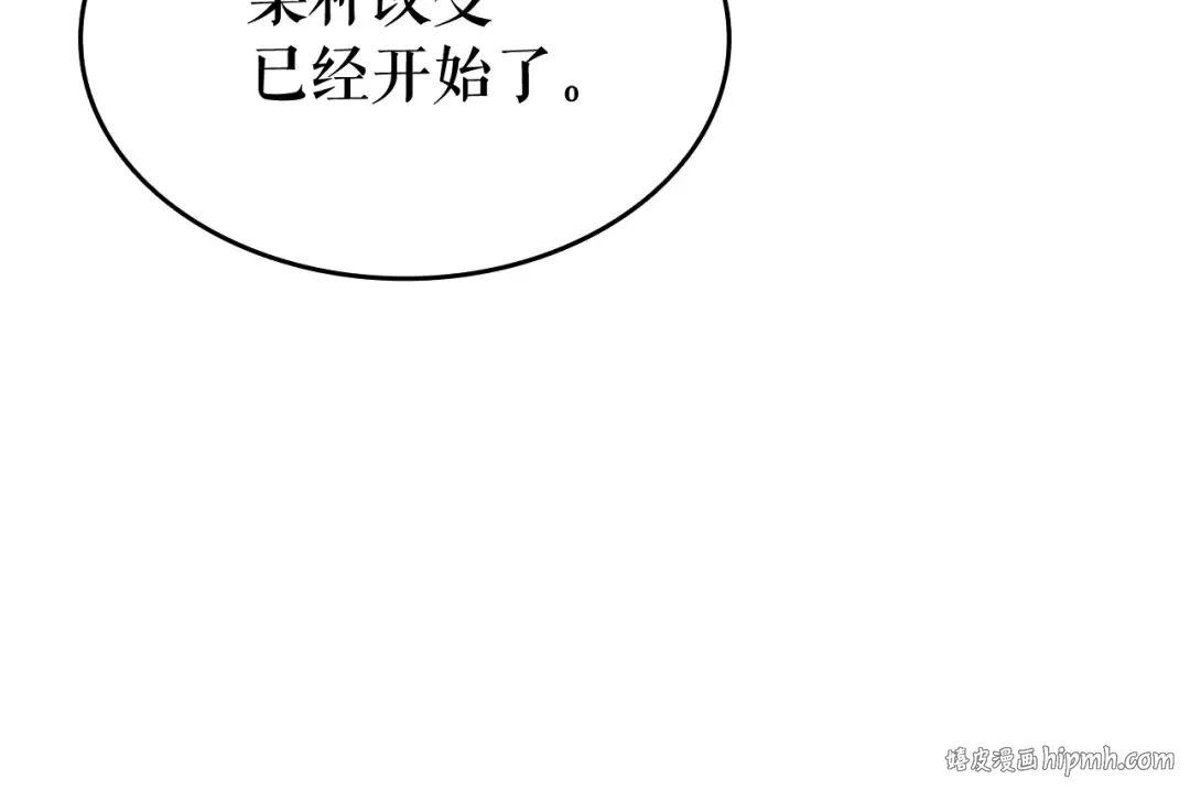 第121话 误会 第96页