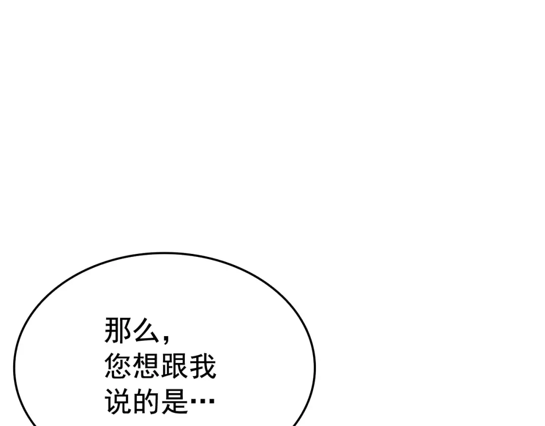 第121话 误会 第97页