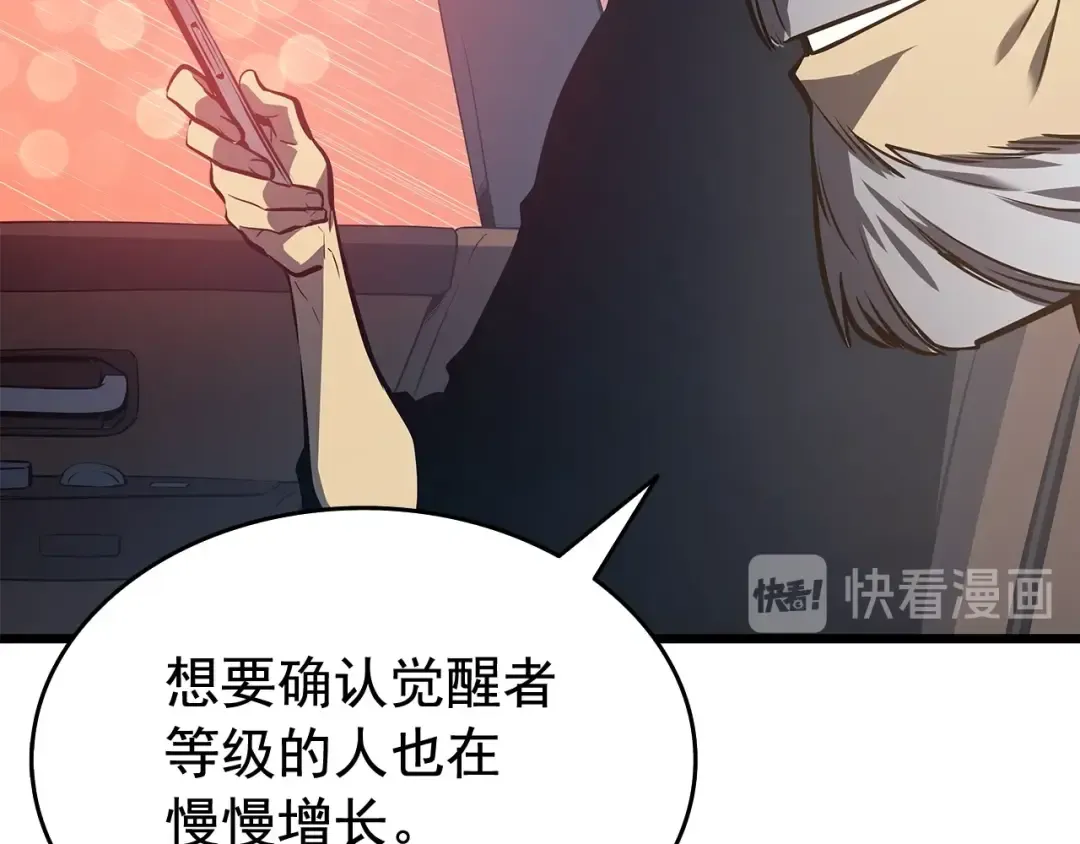 第121话 误会 第91页