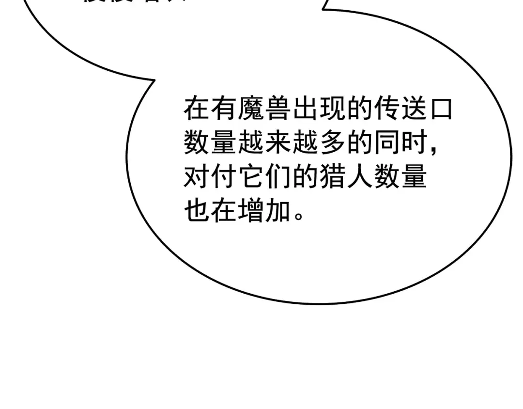 第121话 误会 第92页