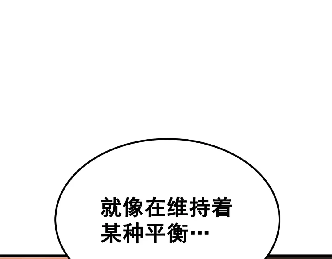 第121话 误会 第93页