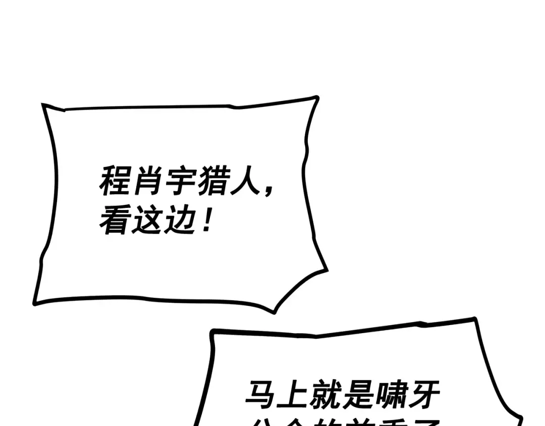 第122话 一人成军 第15页