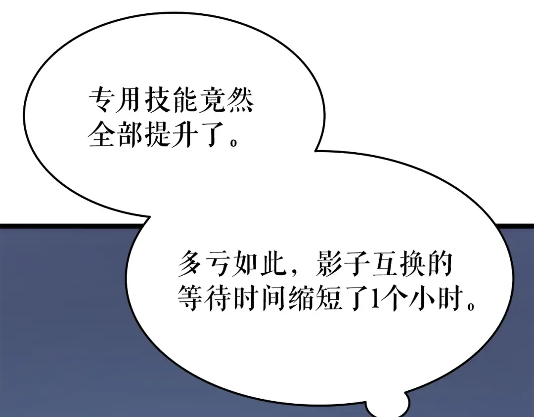 第122话 一人成军 第161页