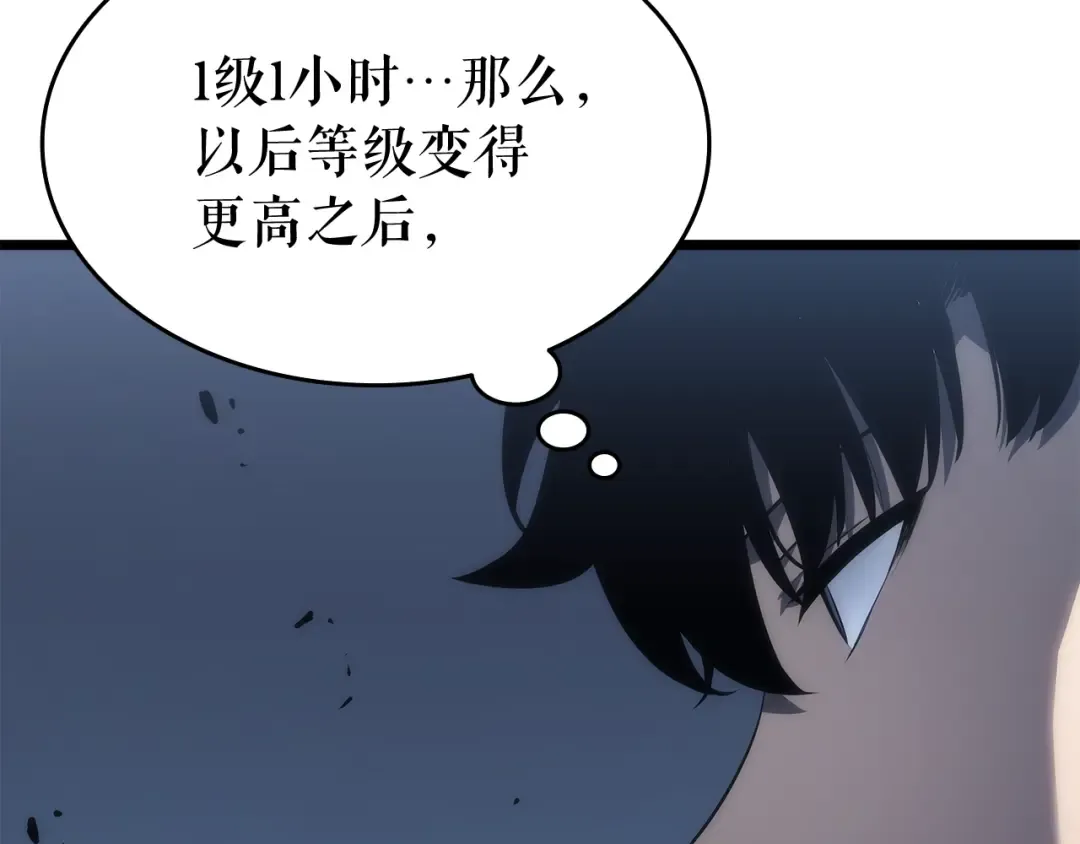 第122话 一人成军 第164页
