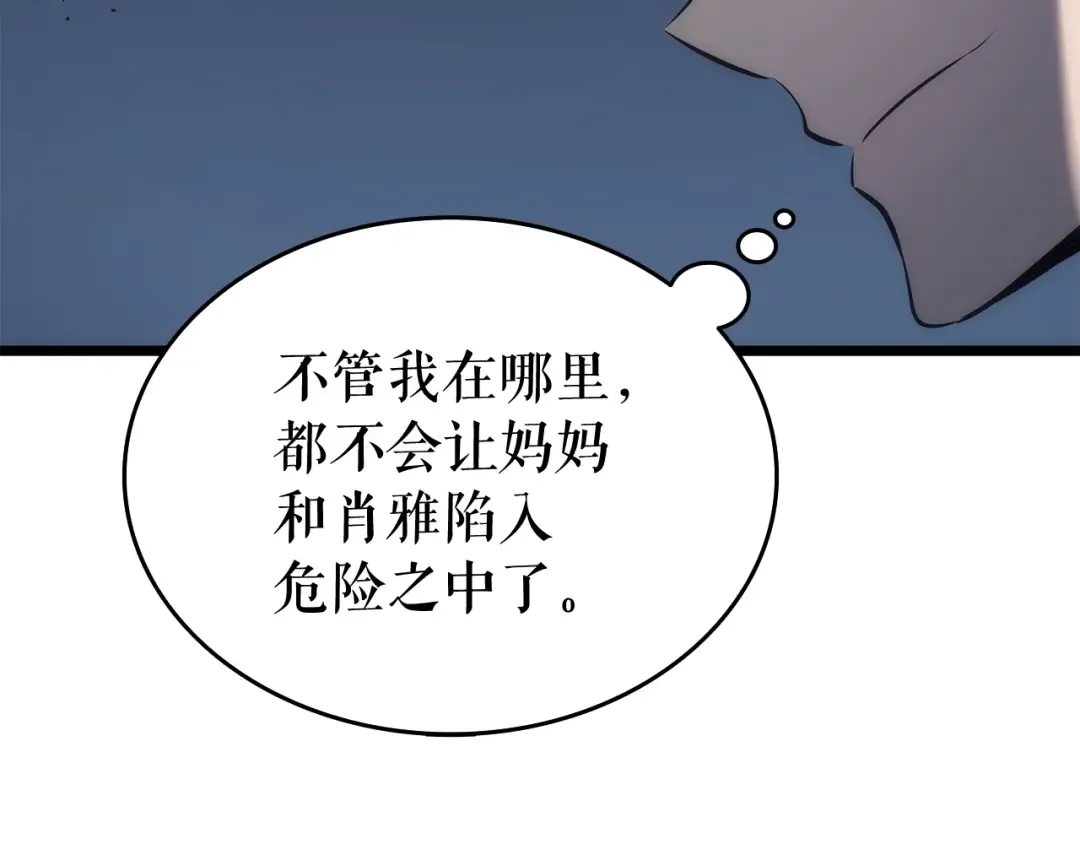 第122话 一人成军 第165页