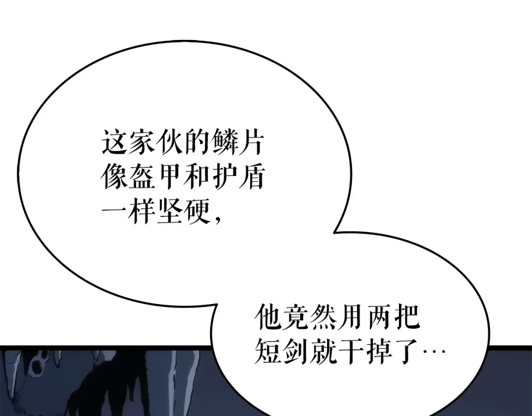 第122话 一人成军 第167页