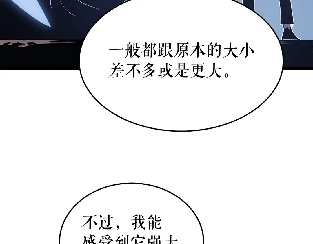 第122话 一人成军 第183页