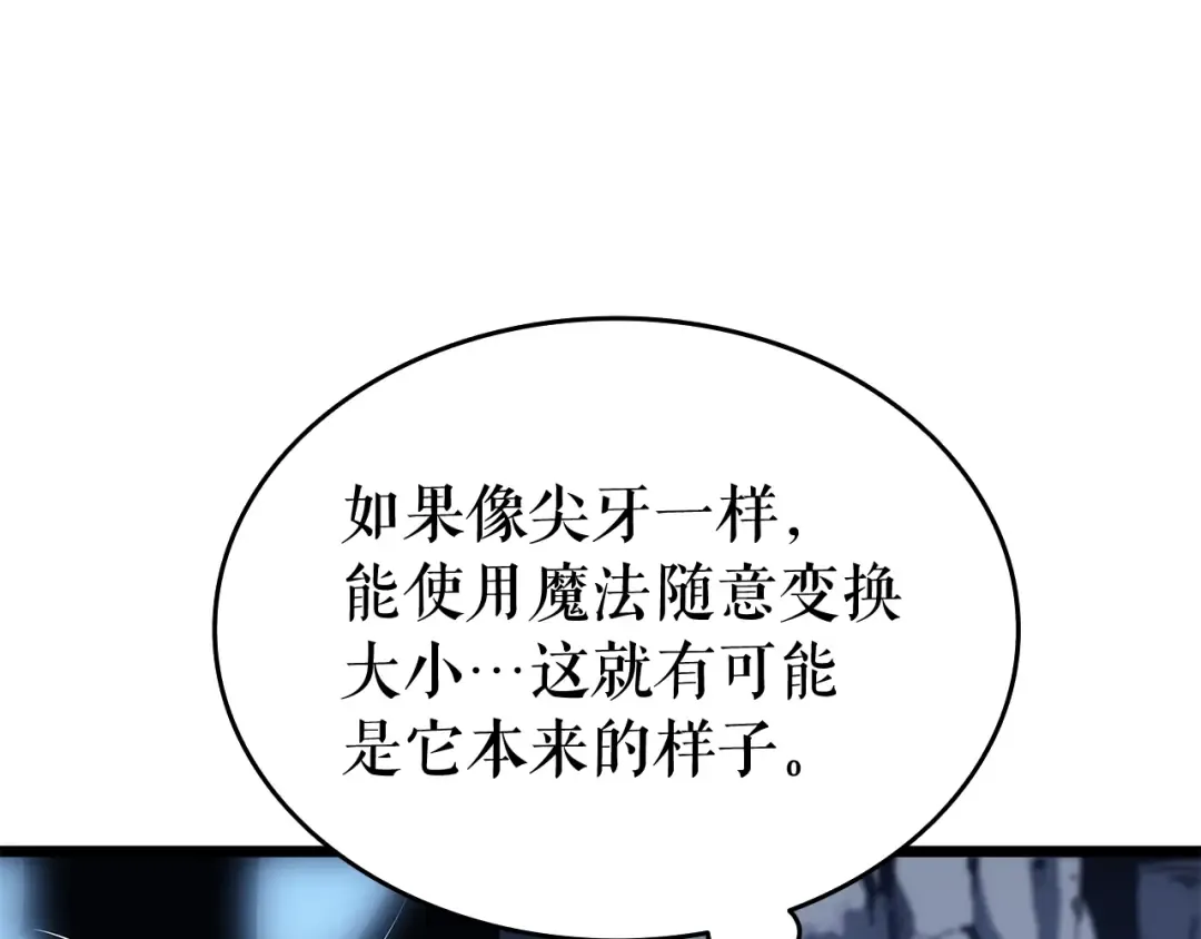 第122话 一人成军 第186页