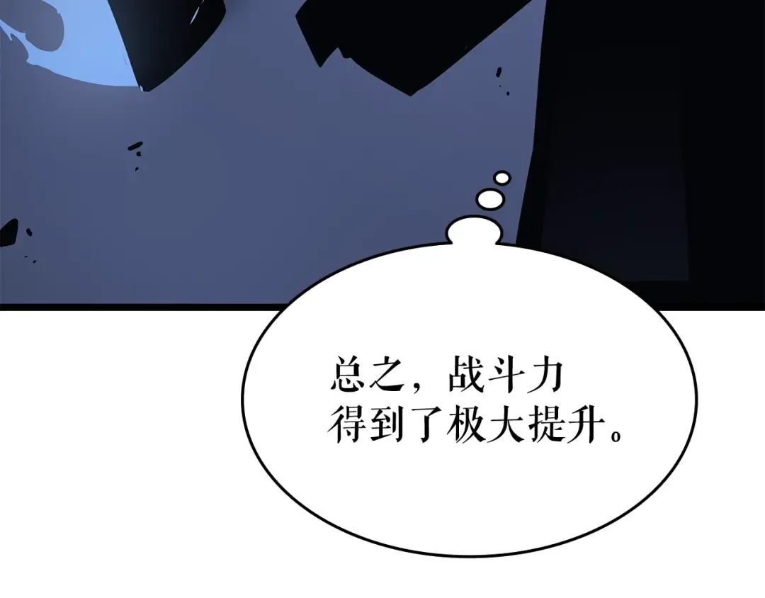 第122话 一人成军 第188页