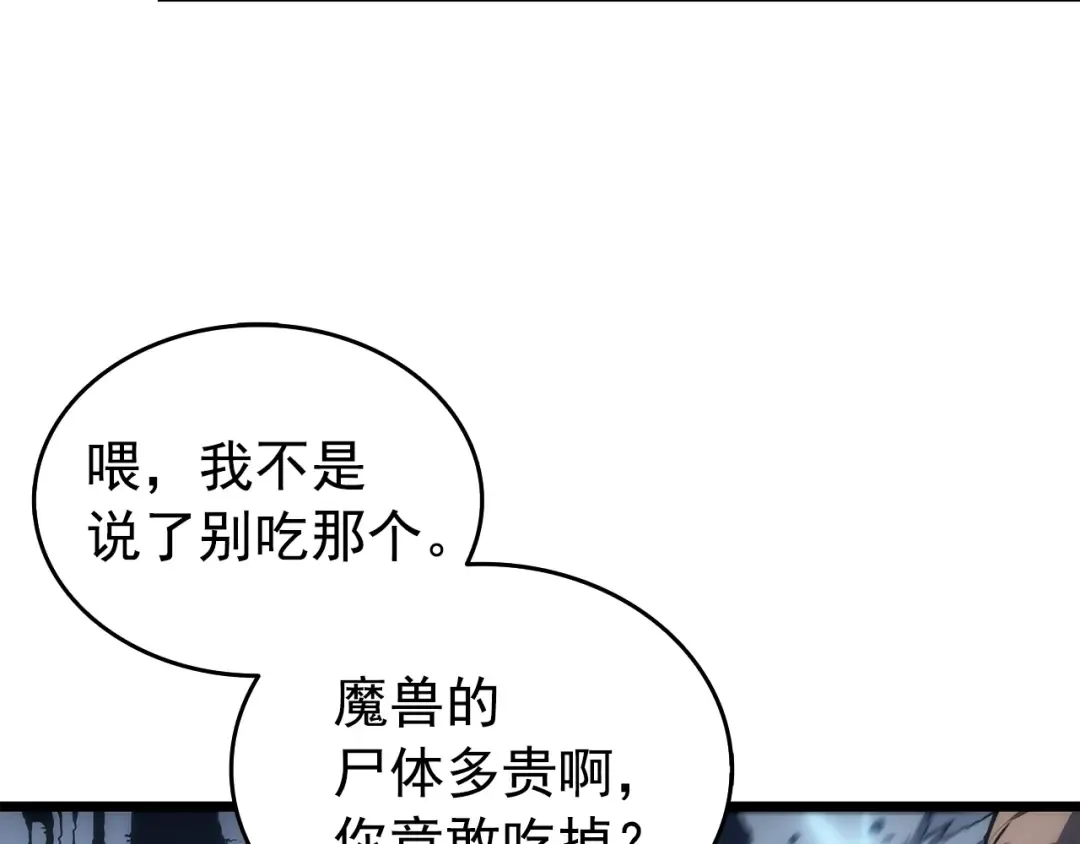 第122话 一人成军 第108页