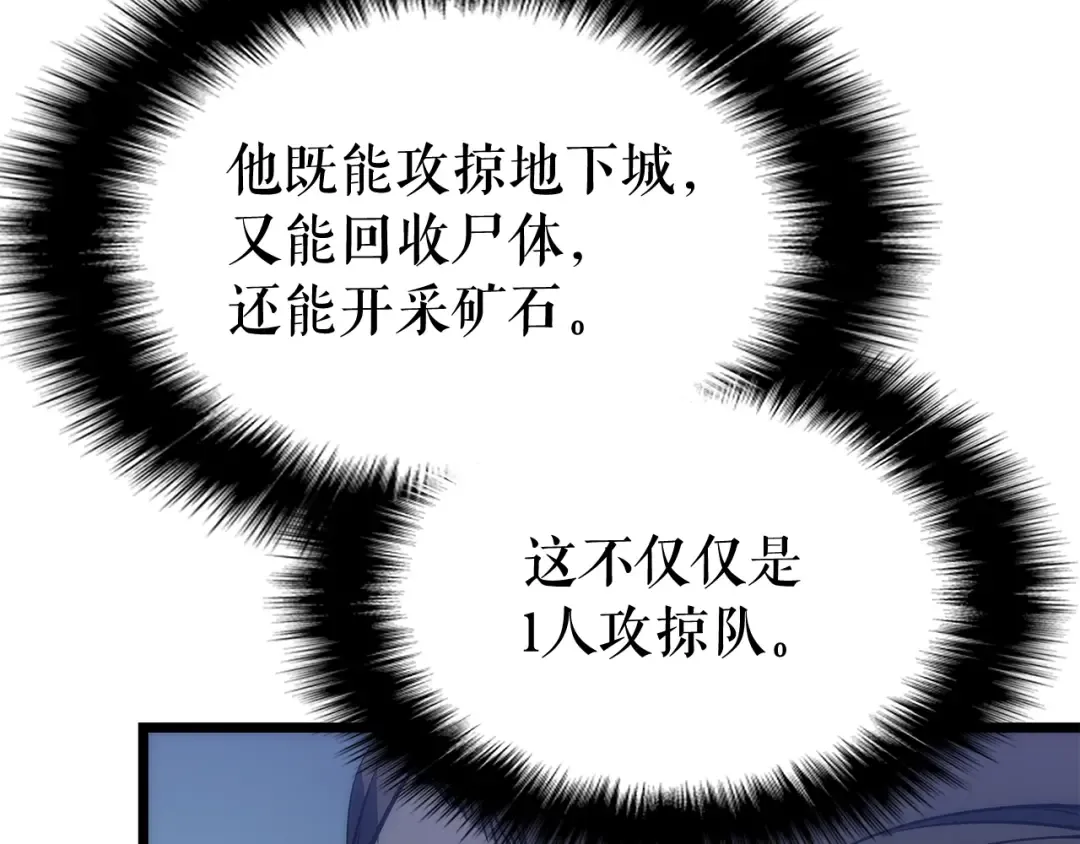 第122话 一人成军 第114页