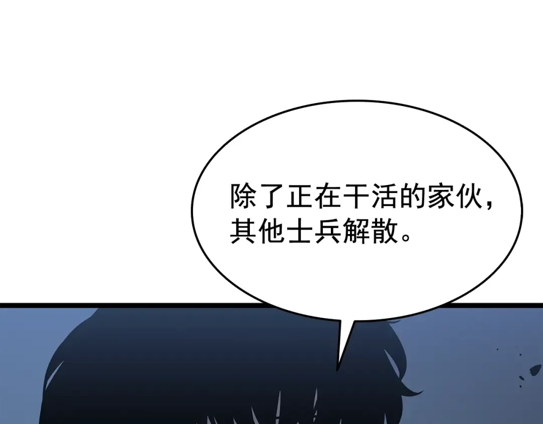 第122话 一人成军 第122页