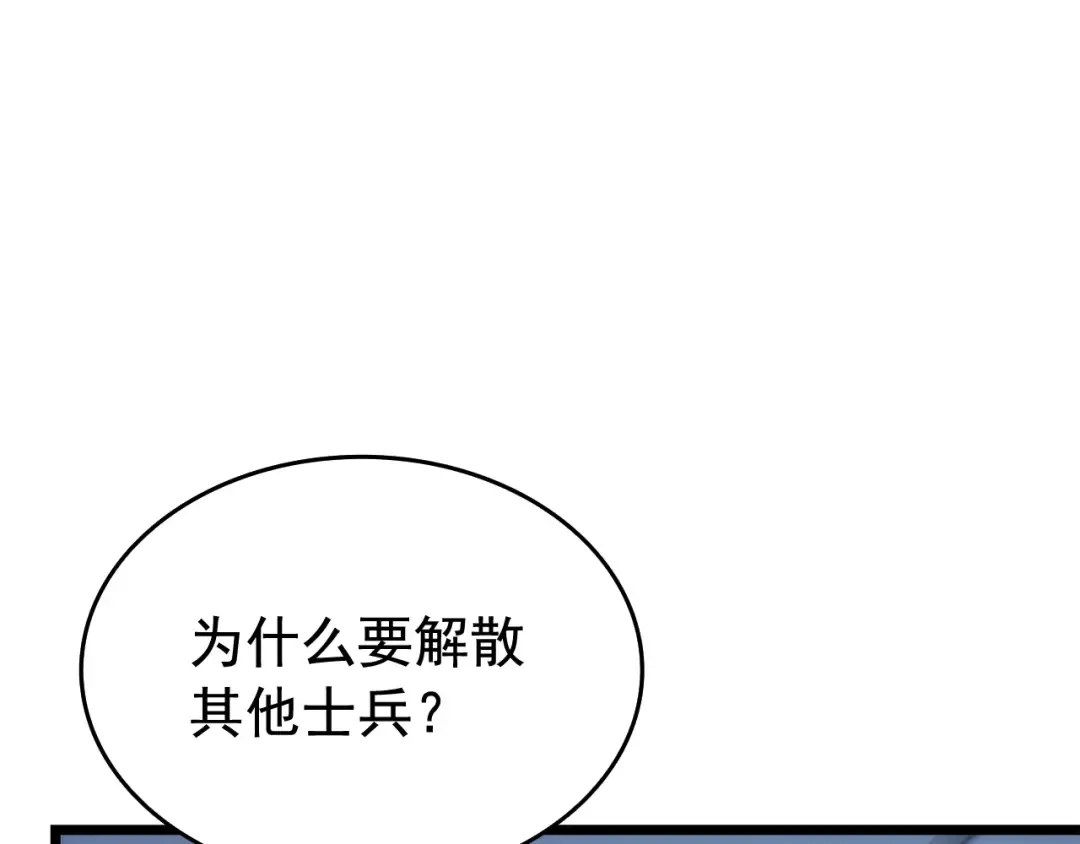 第122话 一人成军 第127页