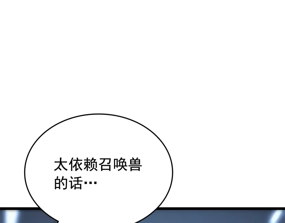 第122话 一人成军 第130页