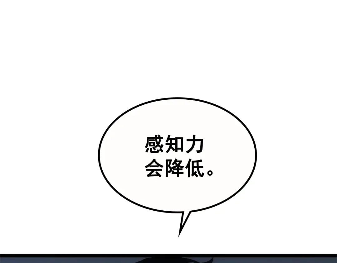 第122话 一人成军 第133页