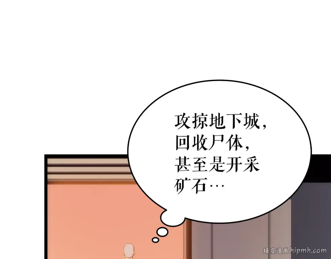 第122话 一人成军 第240页