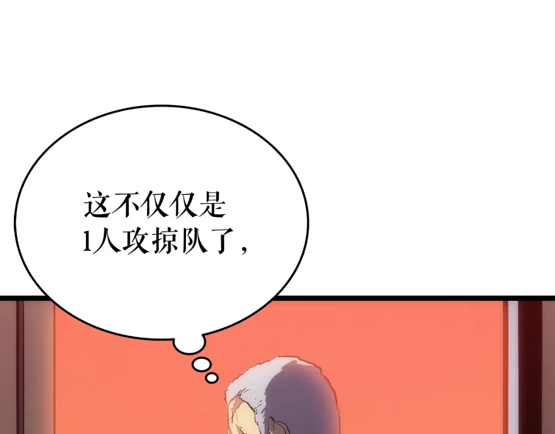 第122话 一人成军 第242页