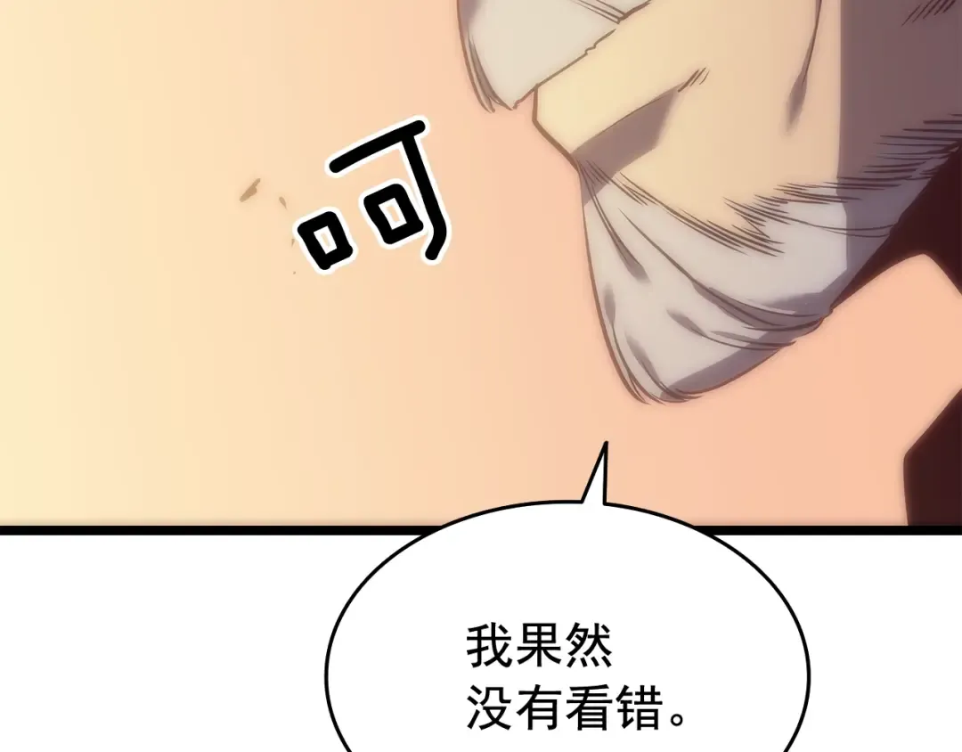 第122话 一人成军 第247页