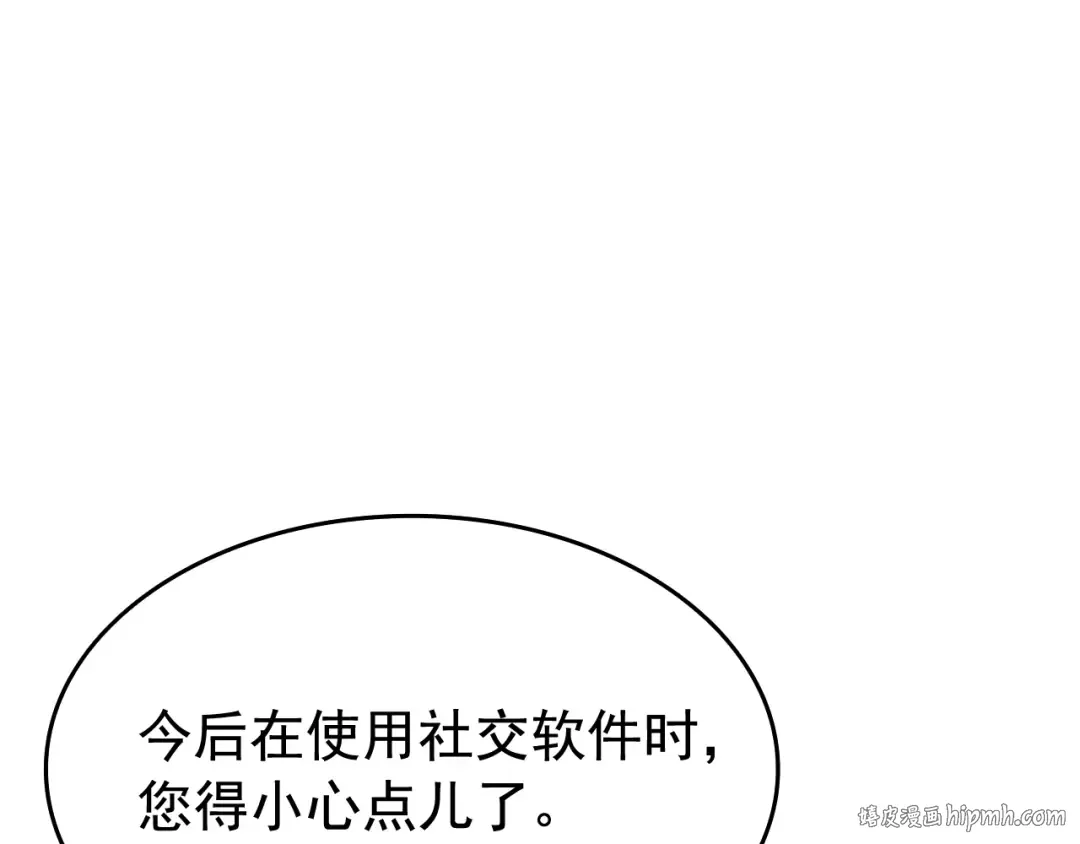 第122话 一人成军 第24页