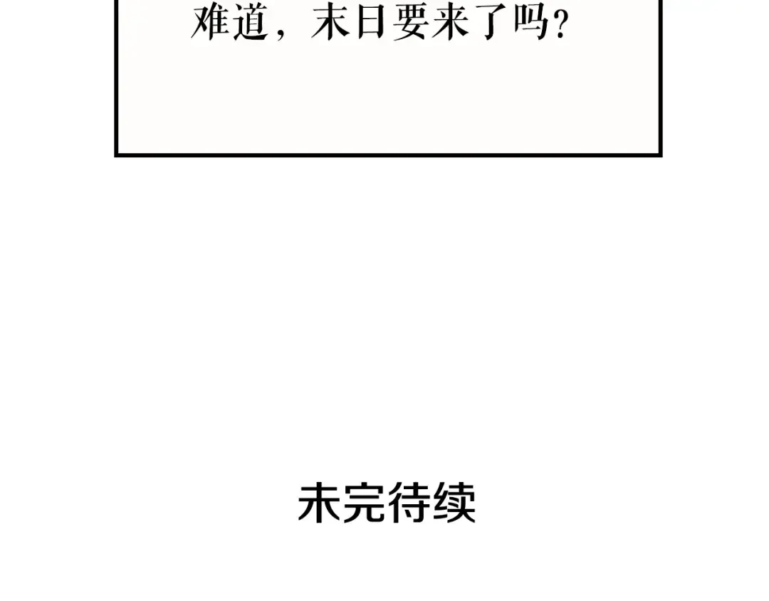 第122话 一人成军 第265页