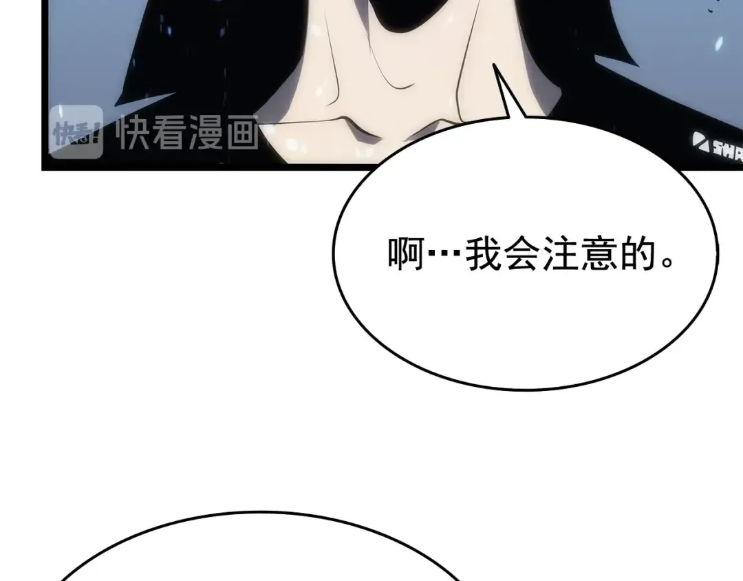 第122话 一人成军 第26页