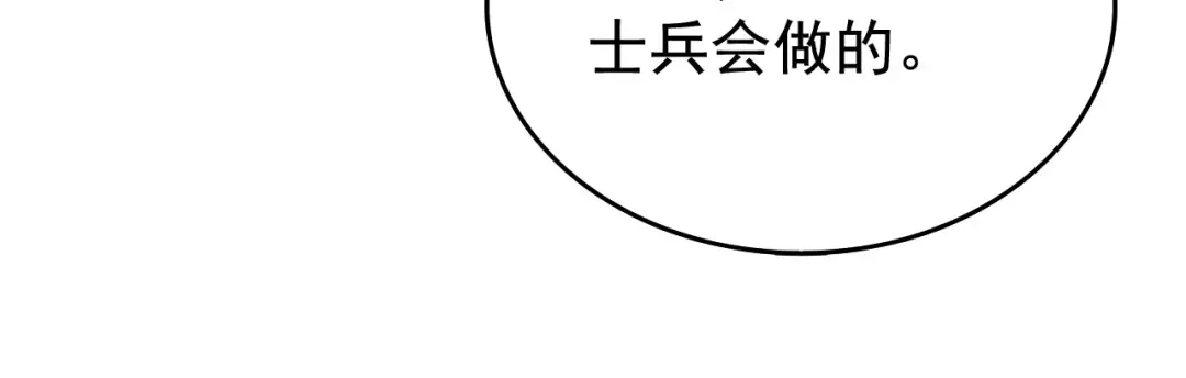 第122话 一人成军 第29页