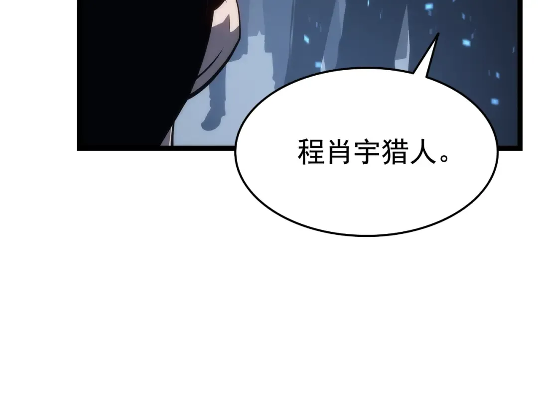 第122话 一人成军 第20页