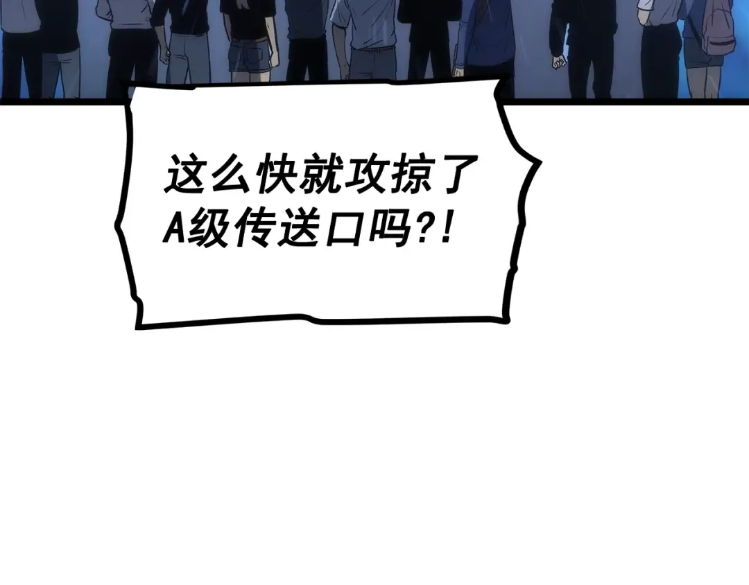 第122话 一人成军 第212页