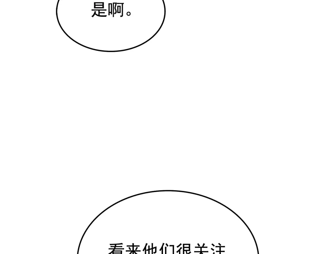 第122话 一人成军 第219页