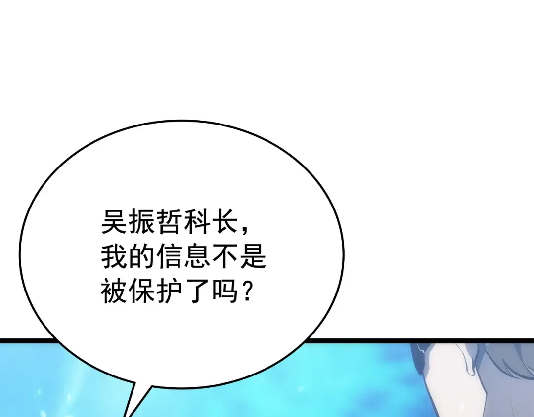 第122话 一人成军 第21页