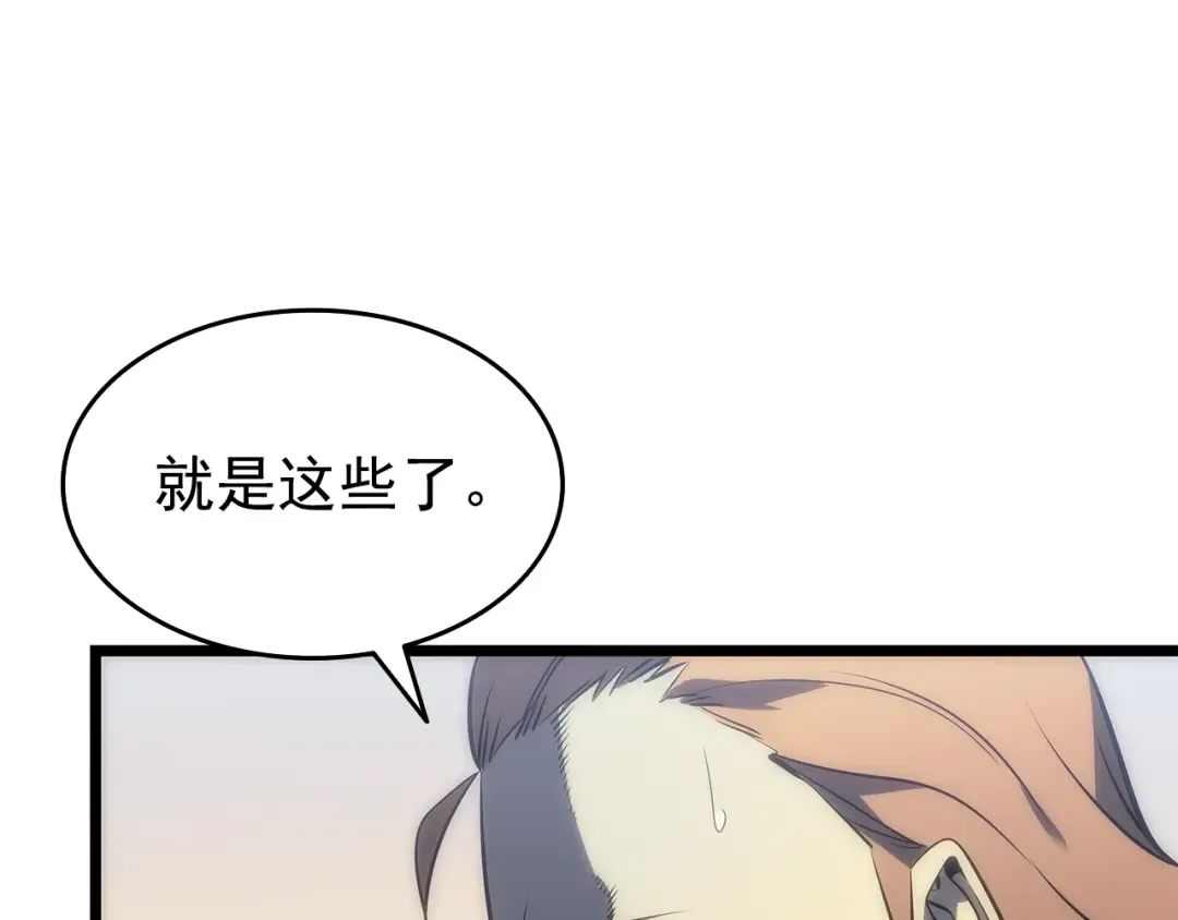第122话 一人成军 第222页