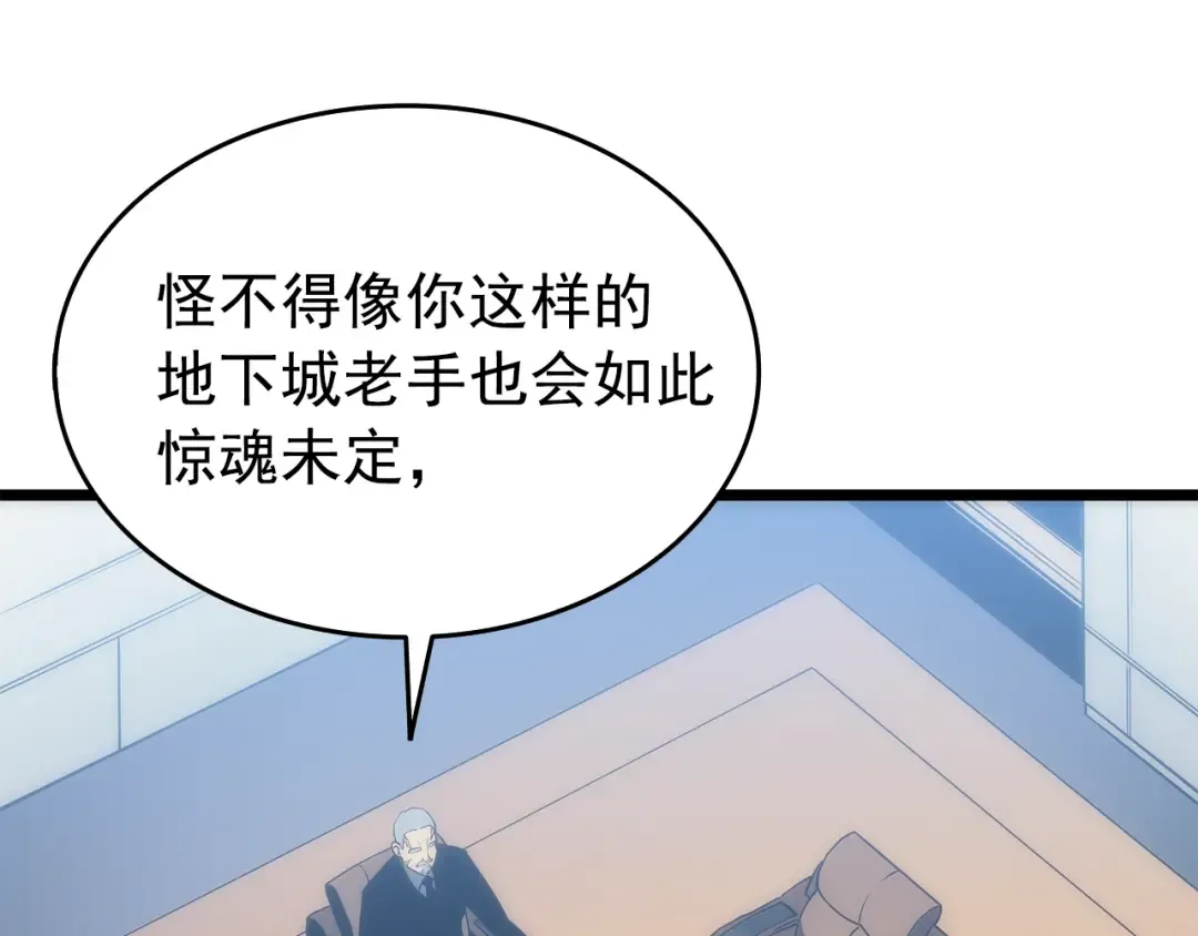 第122话 一人成军 第227页
