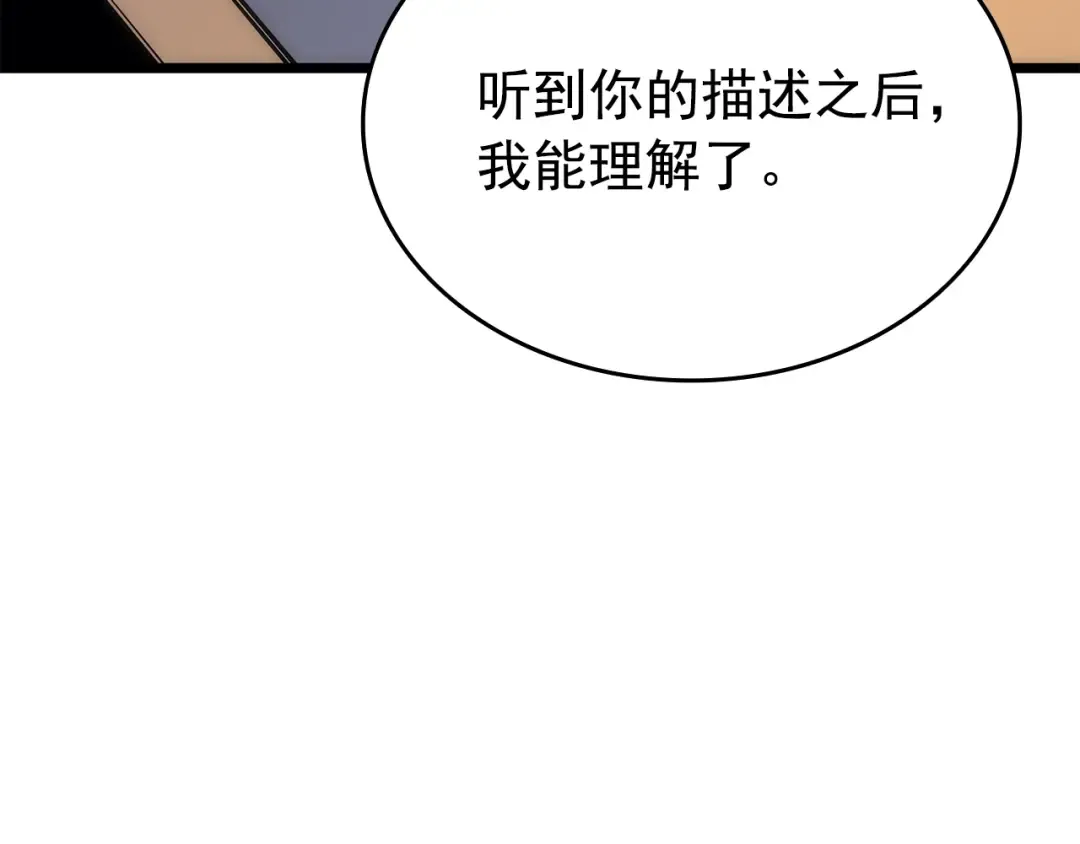 第122话 一人成军 第229页