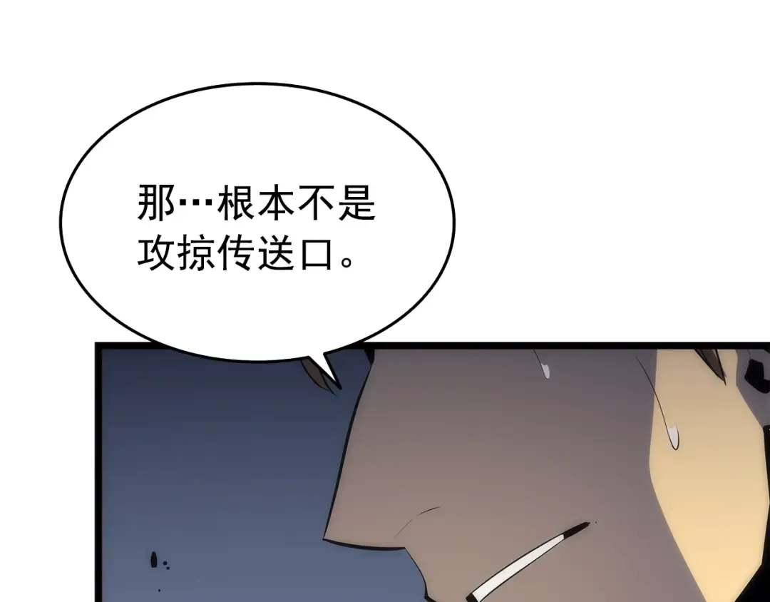 第122话 一人成军 第230页