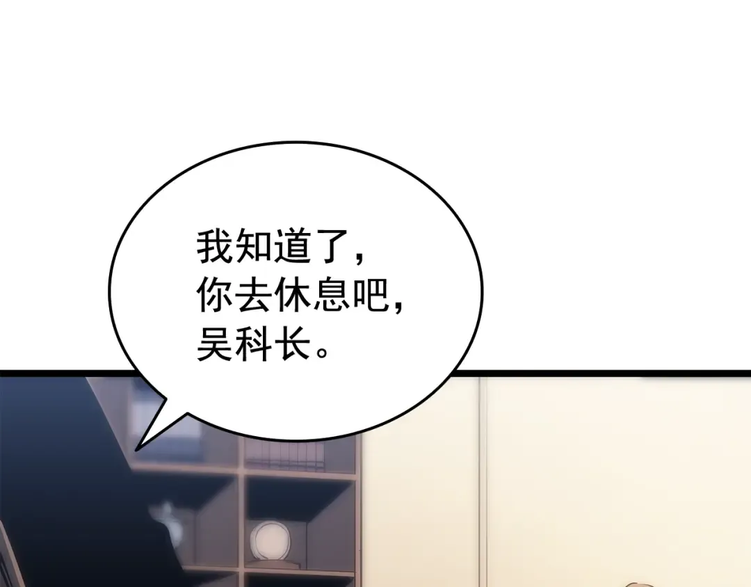 第122话 一人成军 第236页