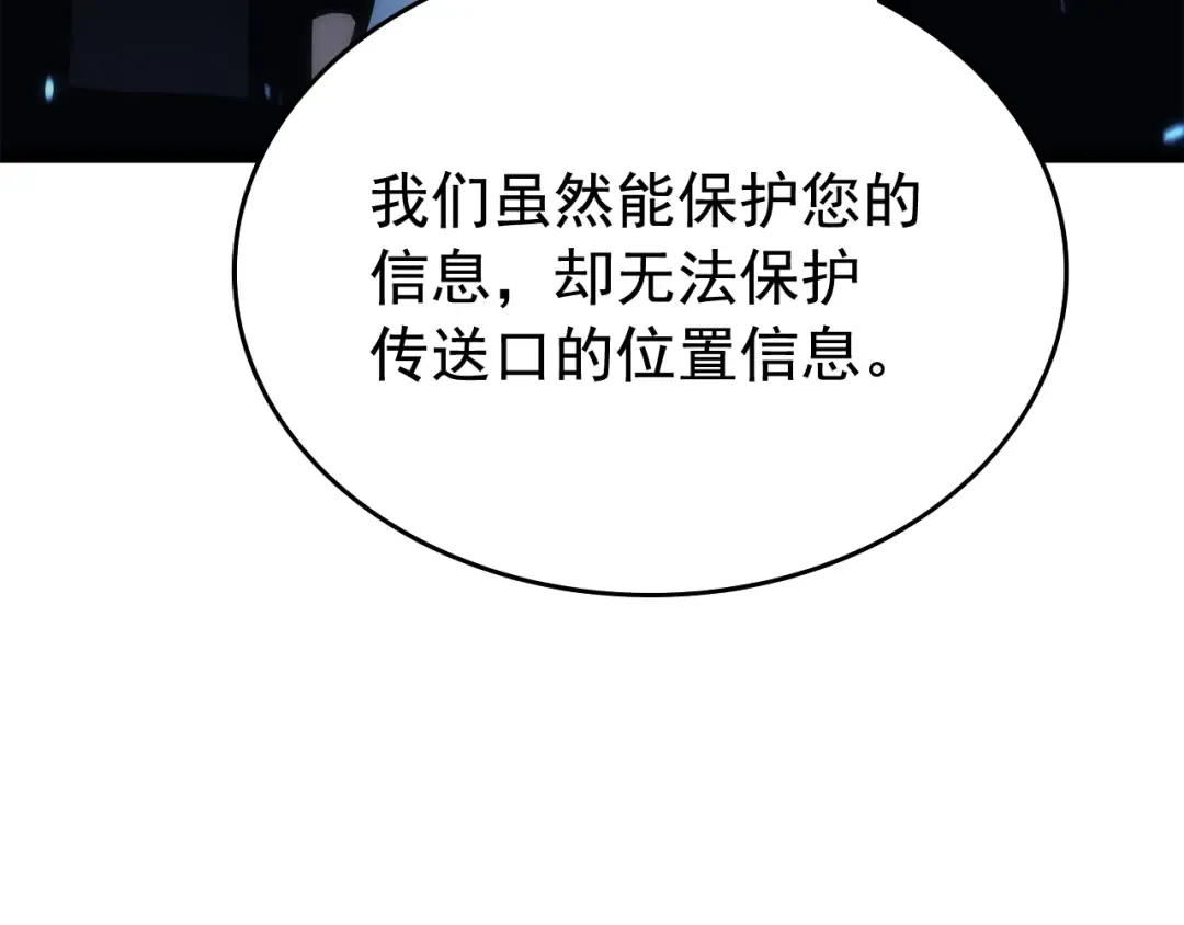 第122话 一人成军 第23页